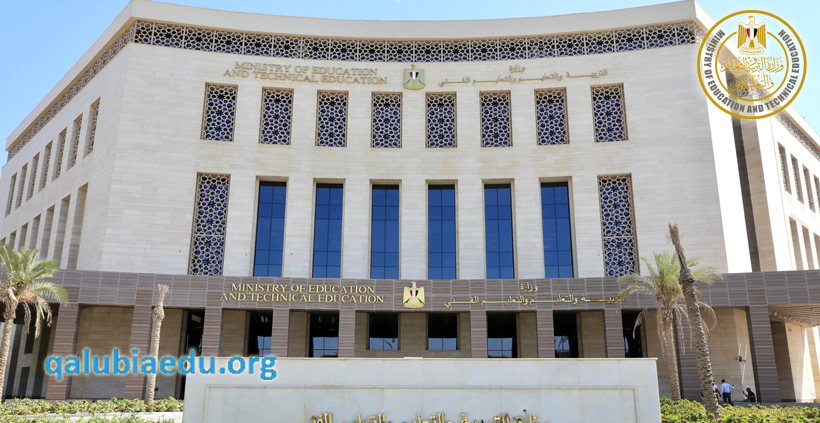 namazeg وزارة التربية والتعليم.. النماذج الاسترشادية للصف الثالث الثانوي